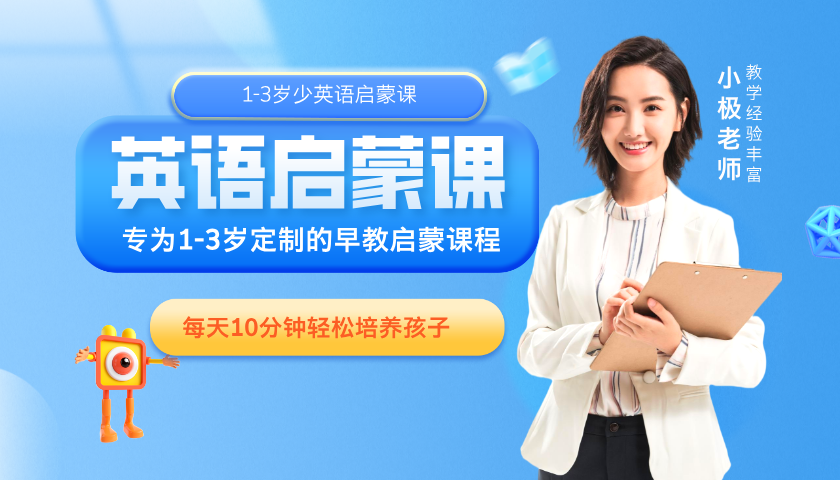 1-3岁幼儿启蒙方案｜早教资源下载 ｜全网最全免费早教资源-极享资源 - 极致畅享全网精选资源