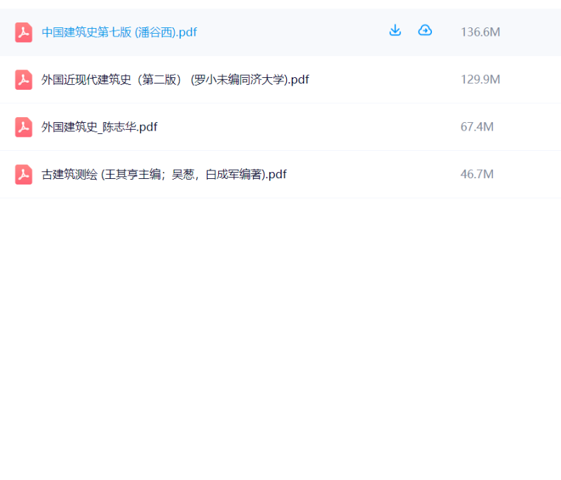 中国建筑史第七版 潘谷西-极享资源 - 极致畅享全网精选资源
