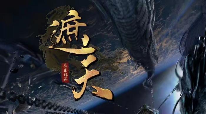 《遮天》第136集完整版观看高清！附免费观看资源｜2025年5月动漫更新日历 - 极享资源 - 极致畅享全网精选资源-极享资源 - 极致畅享全网精选资源