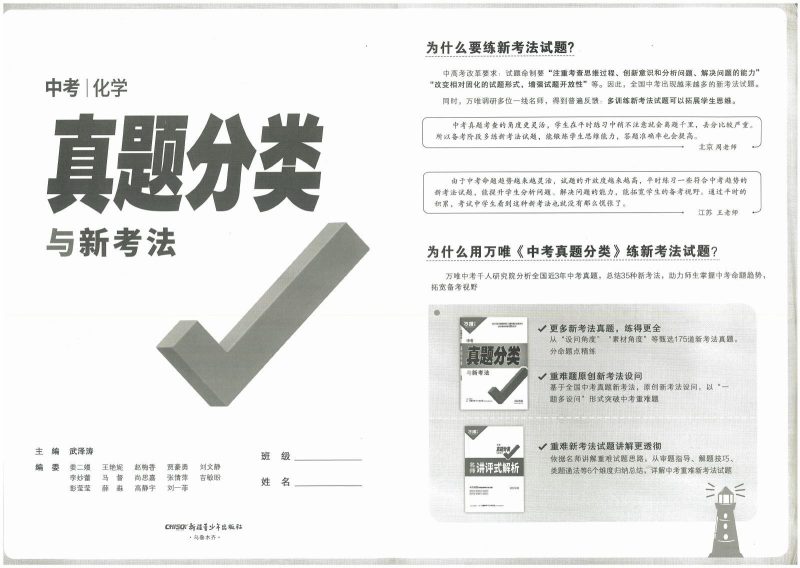 03 真题分类与新考法-极享资源 - 极致畅享全网精选资源