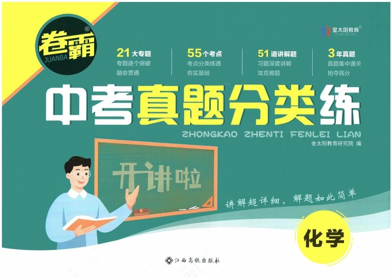 初中语文《卷霸-名著导读测试卷》-极享资源 - 极致畅享全网精选资源