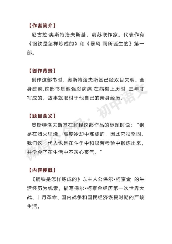 初中语文知识点-极享资源 - 极致畅享全网精选资源