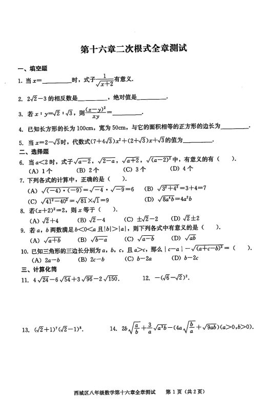 初中数学《学习·探究·诊断》第15版-极享资源 - 极致畅享全网精选资源