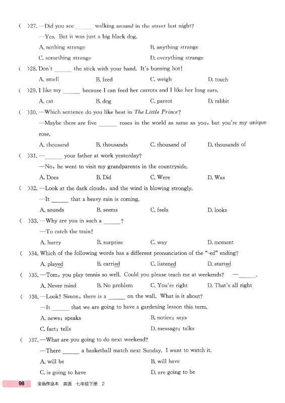 初中英语《全品作业本》25春（译林 7下）-极享资源 - 极致畅享全网精选资源