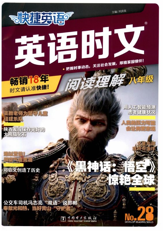 @快捷英语-极享资源 - 极致畅享全网精选资源