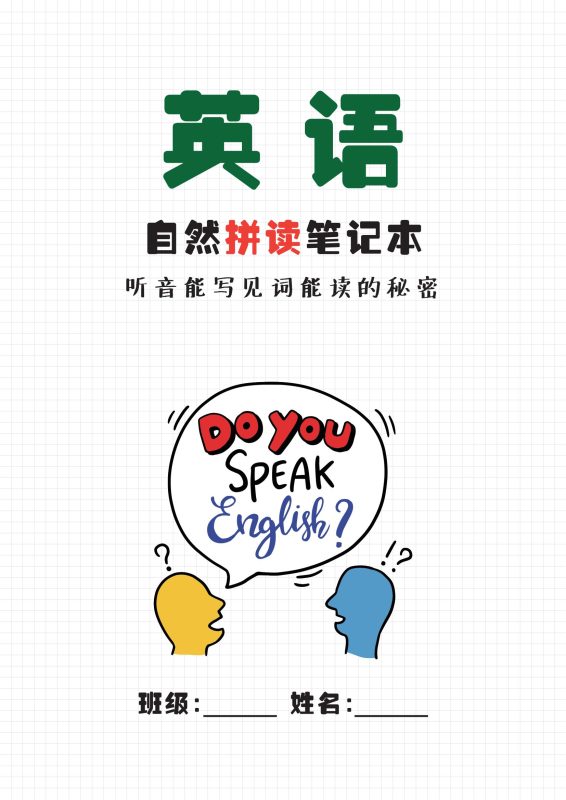 初中英语《自然拼读系列》大合集-极享资源 - 极致畅享全网精选资源