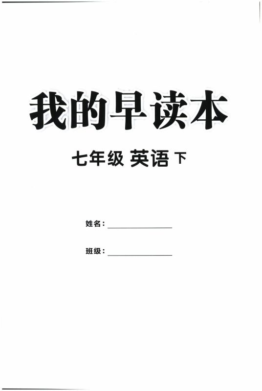 初中英语《优翼学练优》2025版-极享资源 - 极致畅享全网精选资源
