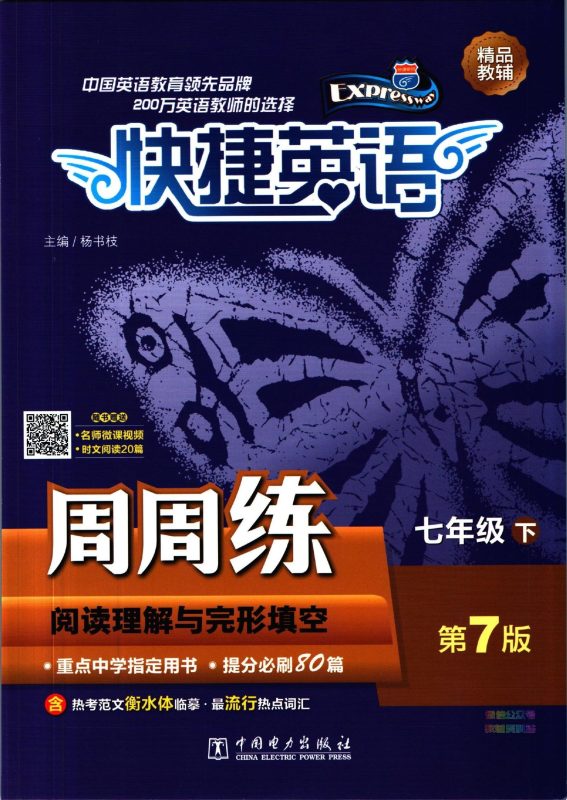 初中英语《快捷英语系列合集》-极享资源 - 极致畅享全网精选资源