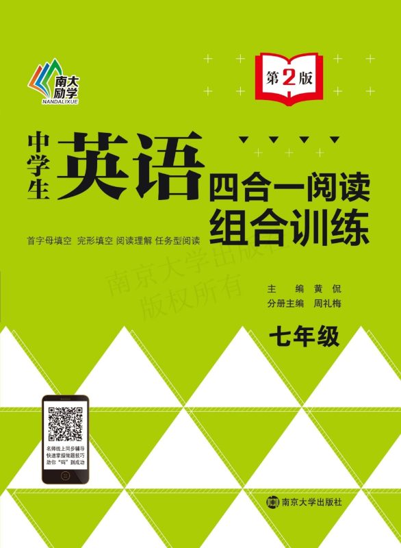 初中英语《阅读训练》-极享资源 - 极致畅享全网精选资源