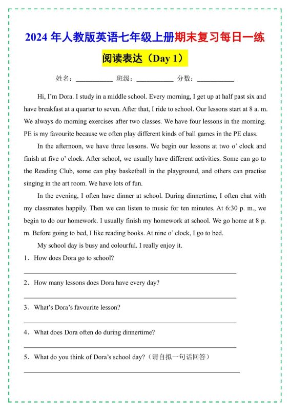 初中英语《期末复习-阅读表达21天 每日一练》-极享资源 - 极致畅享全网精选资源