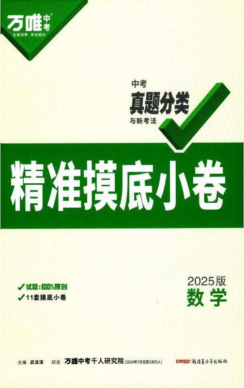 03 真题分类与新考法-极享资源 - 极致畅享全网精选资源