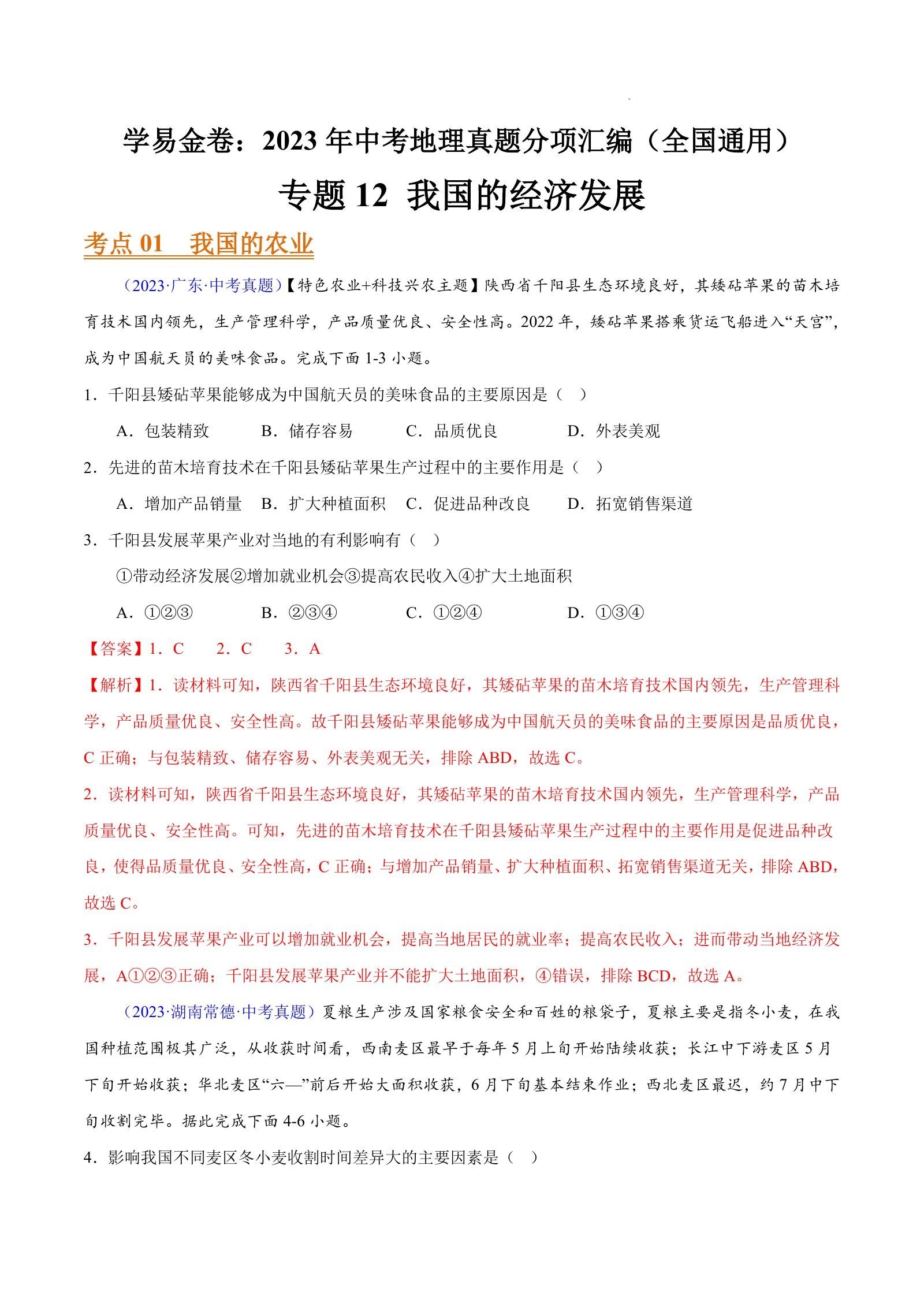 初中数学《330个全专题知识点扫盲》-极享资源 - 极致畅享全网精选资源