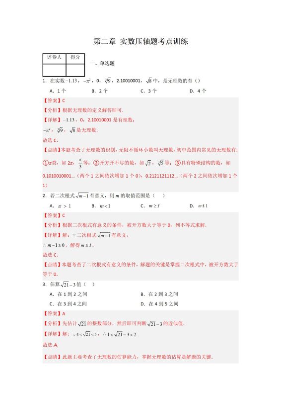 初中数学《常考压轴题攻略》-极享资源 - 极致畅享全网精选资源