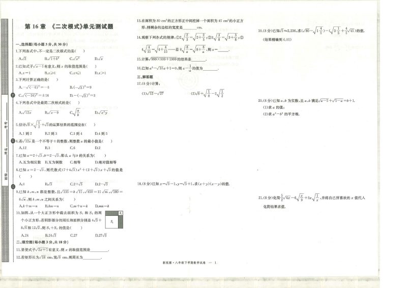 初中数学《乐学天成-思维新观察》2025版-极享资源 - 极致畅享全网精选资源