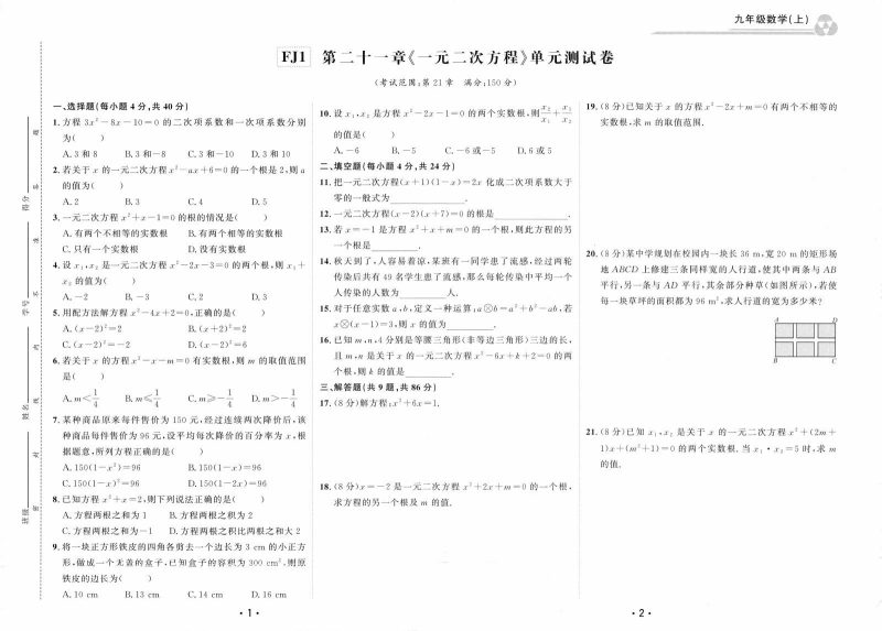 初中数学《勤学早》-极享资源 - 极致畅享全网精选资源
