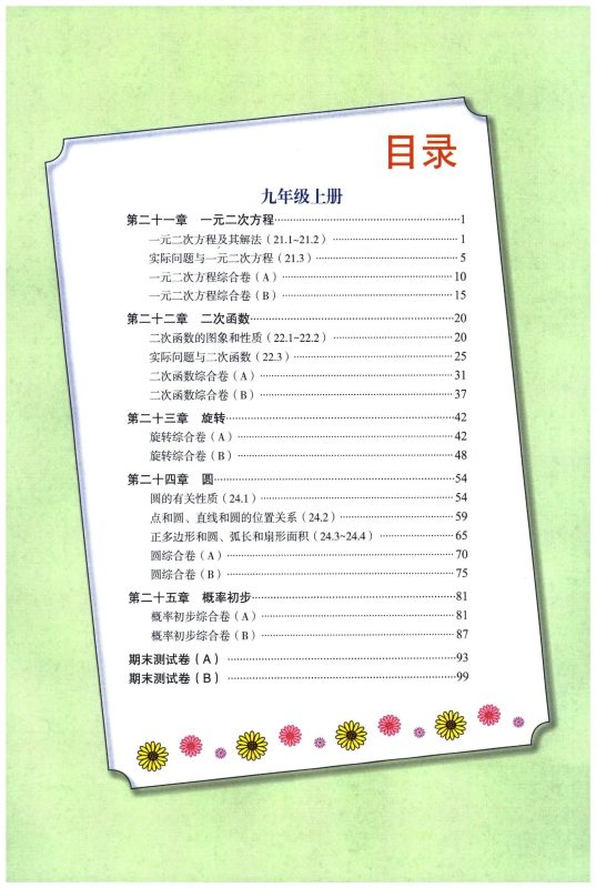 初中数学《走进重高培优讲义》-极享资源 - 极致畅享全网精选资源