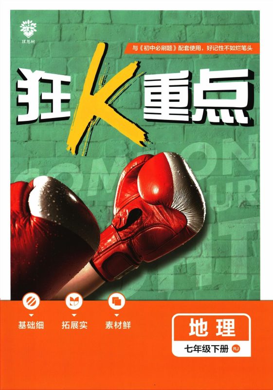 初中数学《小题狂做•巅峰版》25春（苏科 7下）-极享资源 - 极致畅享全网精选资源