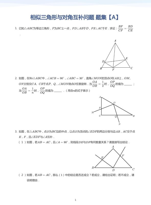 初中数学《学而思•四维三难》-极享资源 - 极致畅享全网精选资源