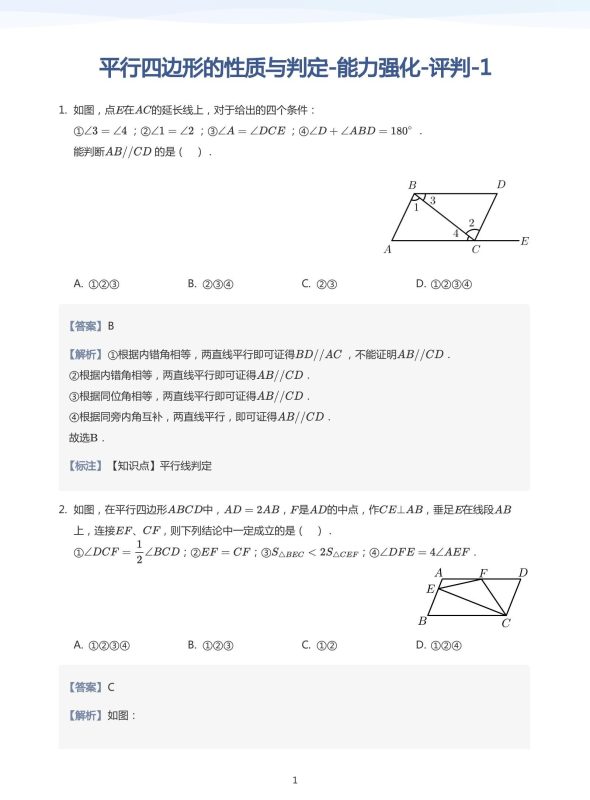初中数学《学而思•中考专项-几何模型密训营》-极享资源 - 极致畅享全网精选资源