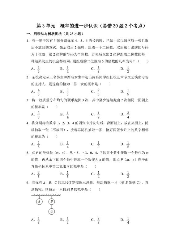 初中数学《重难点题型高分突破》-极享资源 - 极致畅享全网精选资源