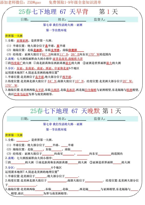 初中道法历史生物地理《知识清单》默写+记背版-极享资源 - 极致畅享全网精选资源
