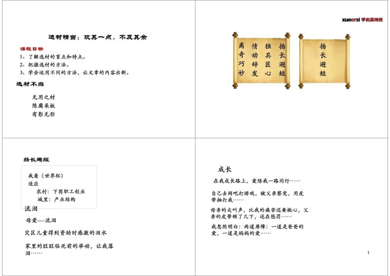 初中数英物《寒假复习预习-7-9年级网课视频》25版-极享资源 - 极致畅享全网精选资源