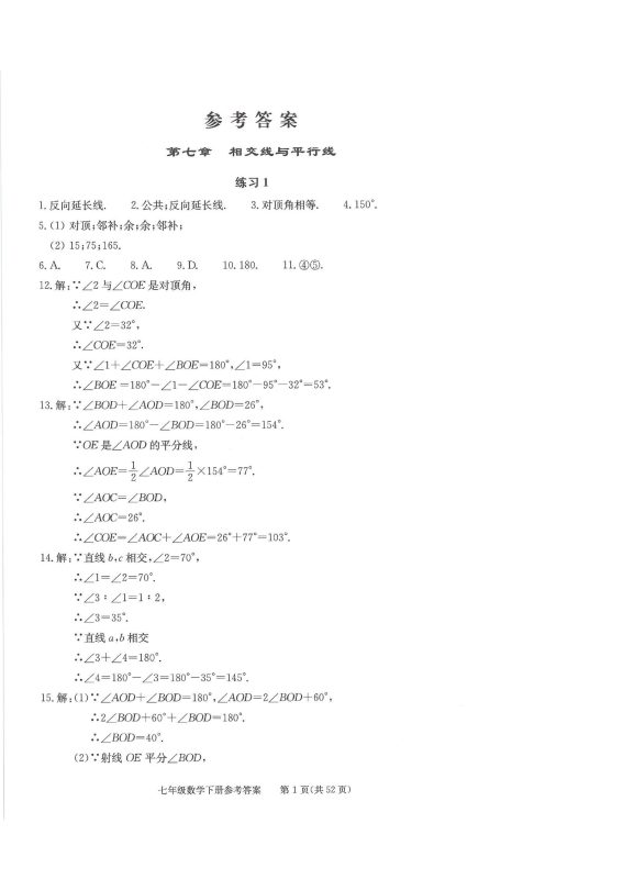 初中物理《学习•探究•诊断》2025春-极享资源 - 极致畅享全网精选资源