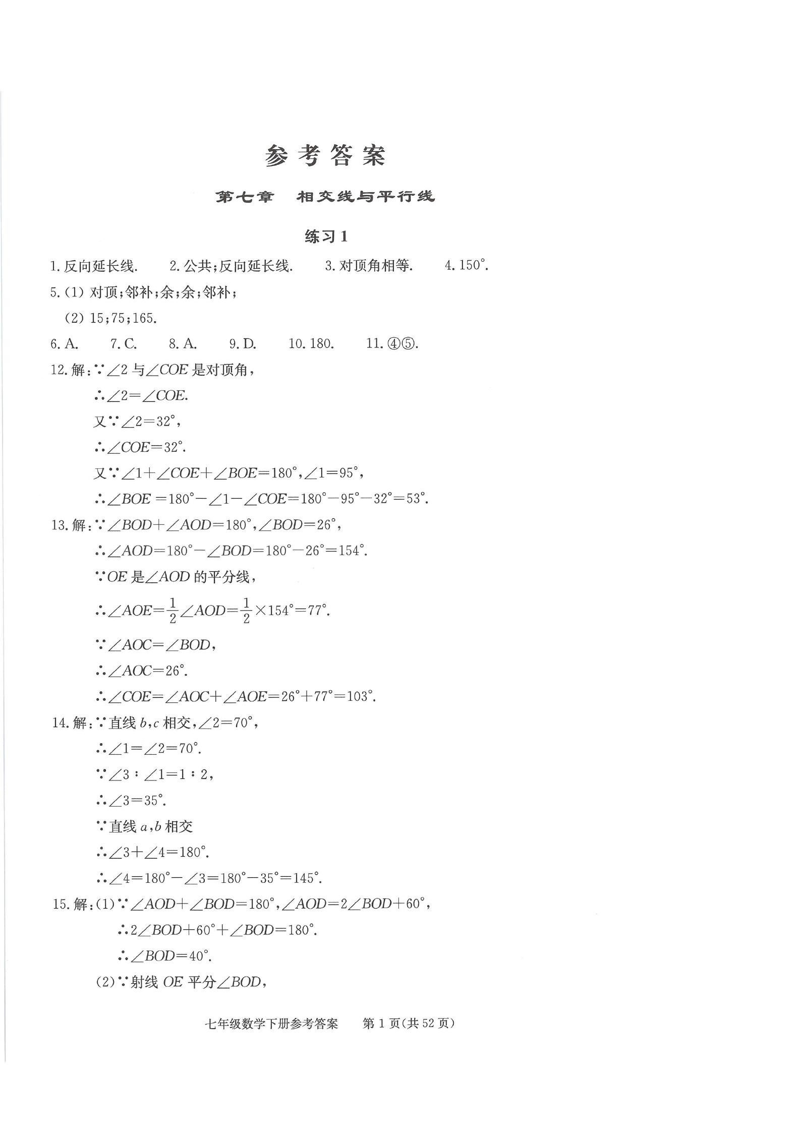 初中物理《学习•探究•诊断》2025春-极享资源 - 极致畅享全网精选资源