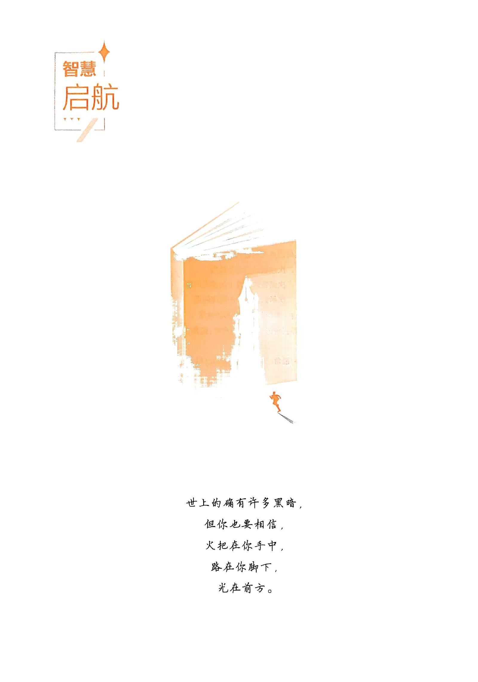 初中数学《53中考》河南版（2025版） 03