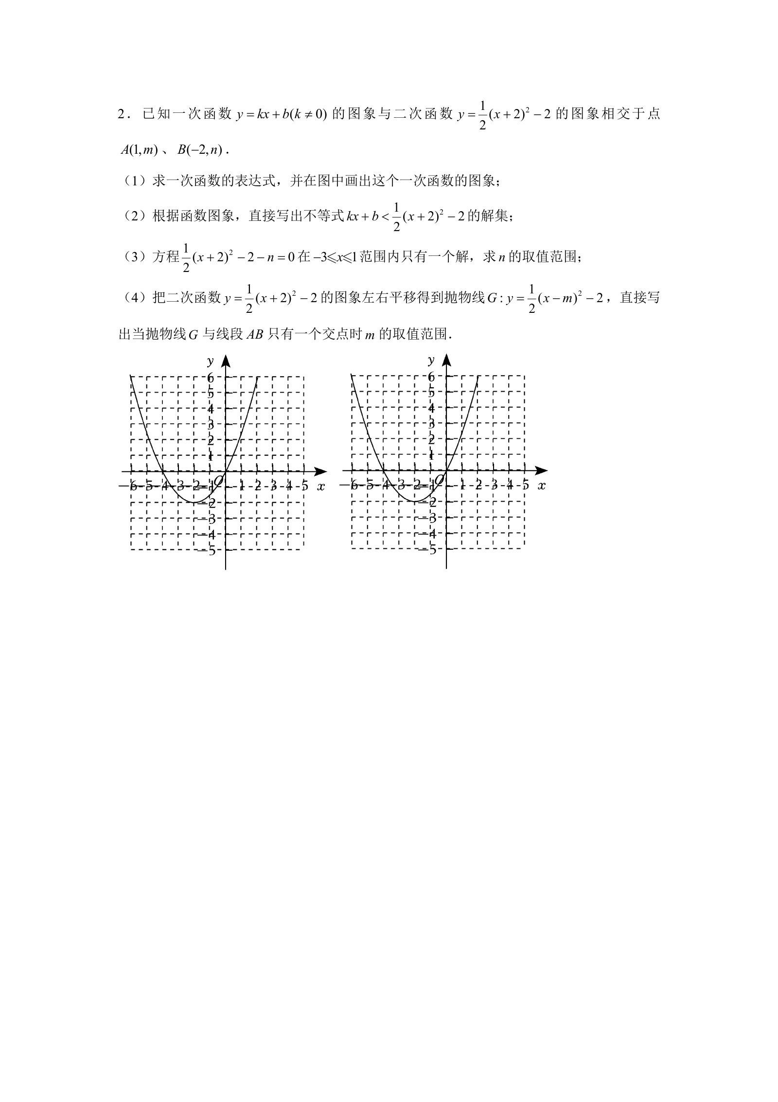 初中数学《优蓝数学 深圳尖子班》 02
