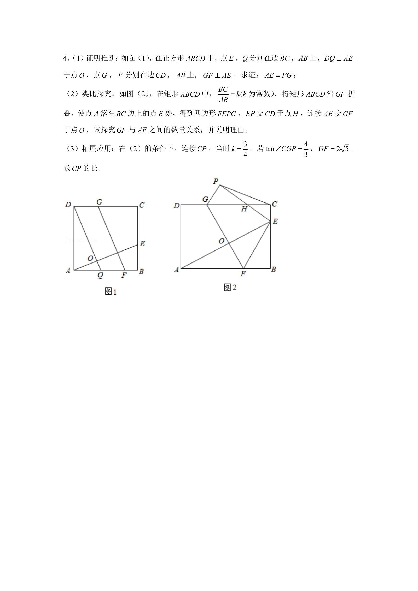初中数学《优蓝数学 深圳尖子班》 04