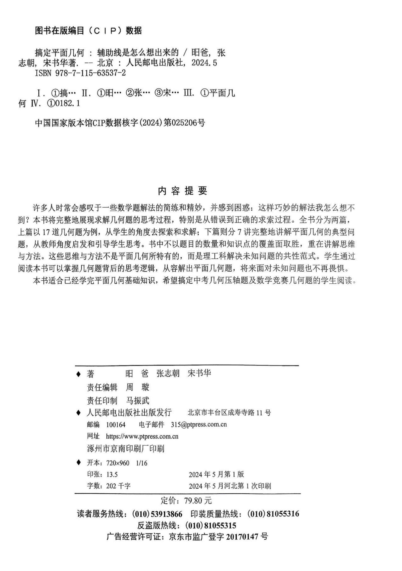 初中数学《初中几何辅助线》 02