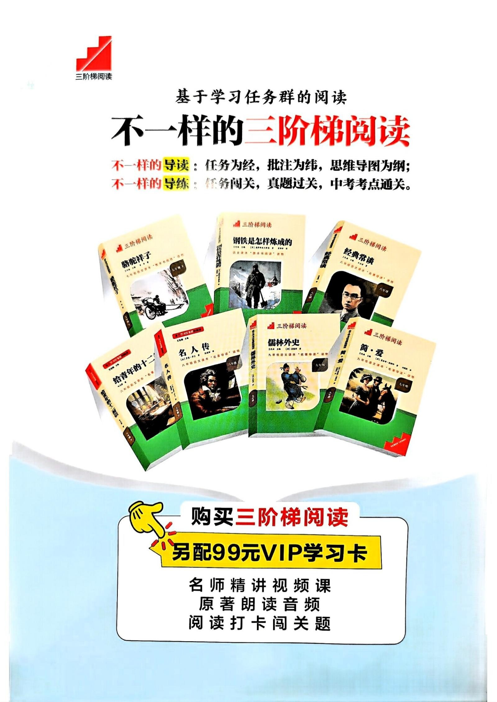 初中数学《名校课堂》25春（BS8下） 02