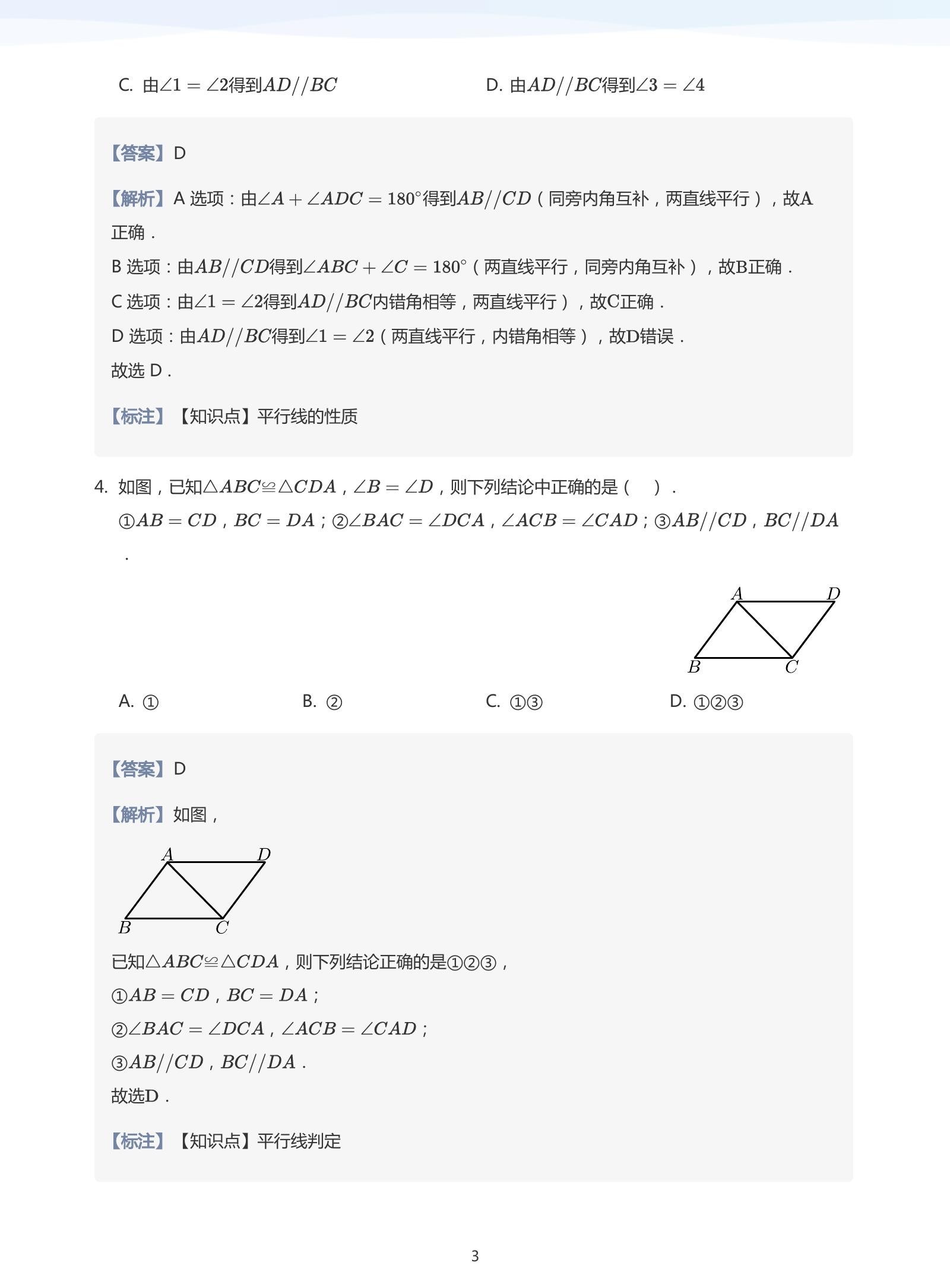 初中数学《学而思•中考专项 几何模型密训营》 03