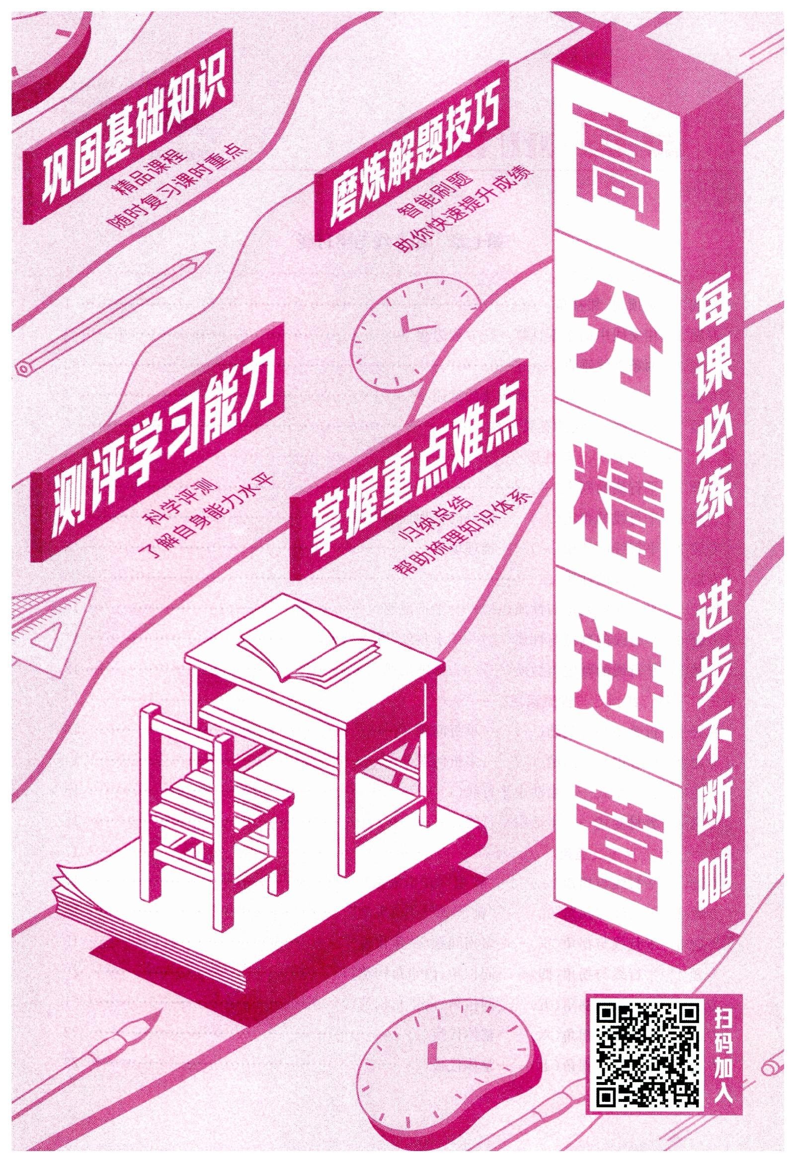 初中数学《思维新观察•培优讲练》2025版 04