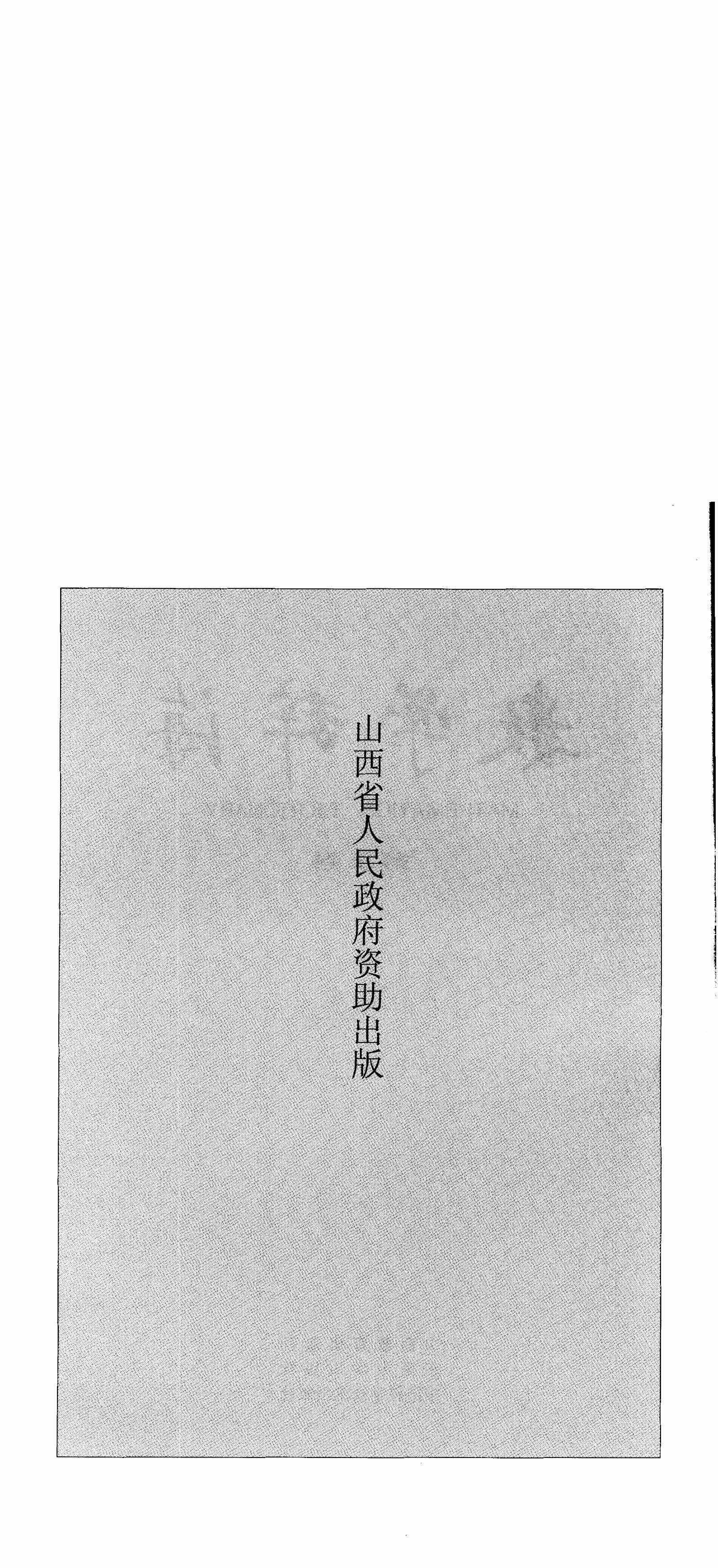 初中数学《数学辞海》全套6卷 02