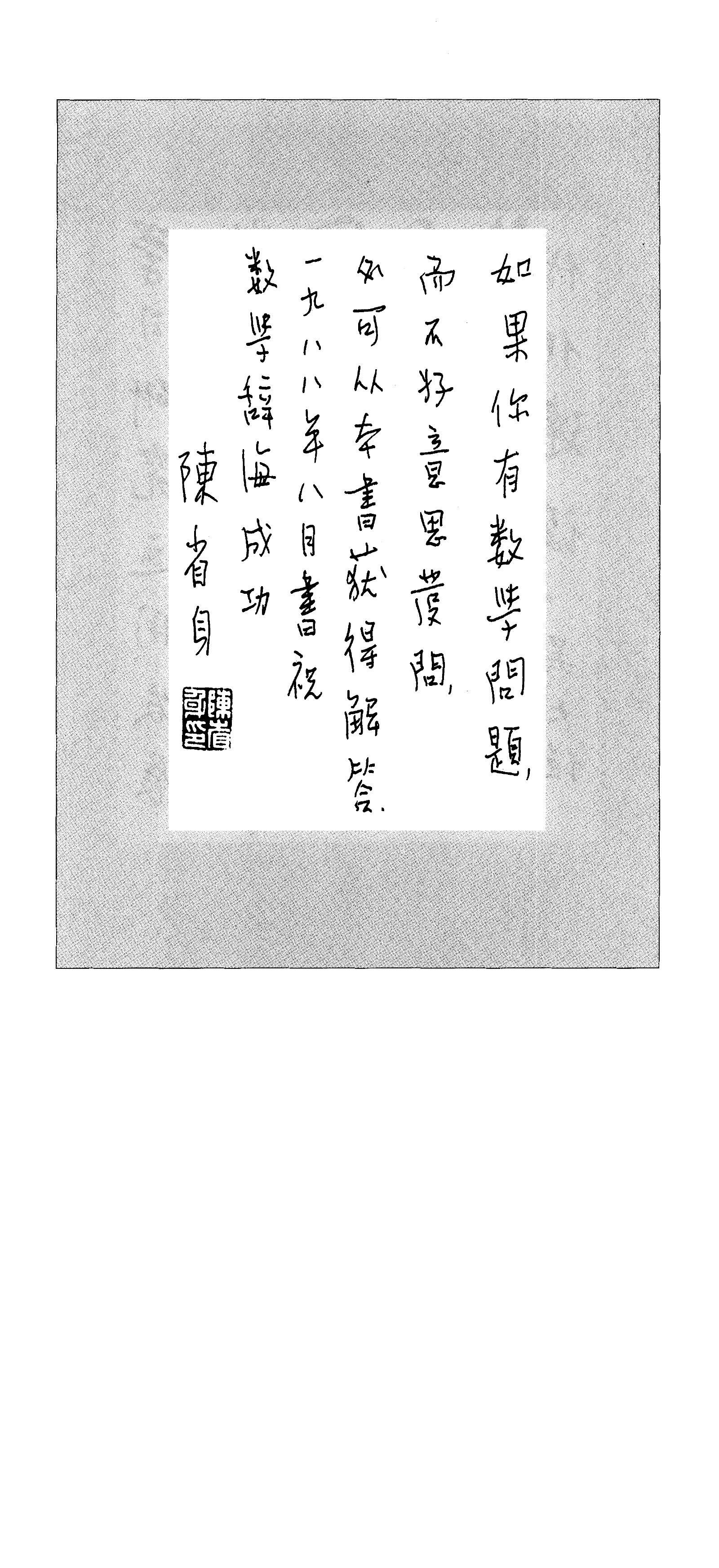 初中数学《数学辞海》全套6卷 03