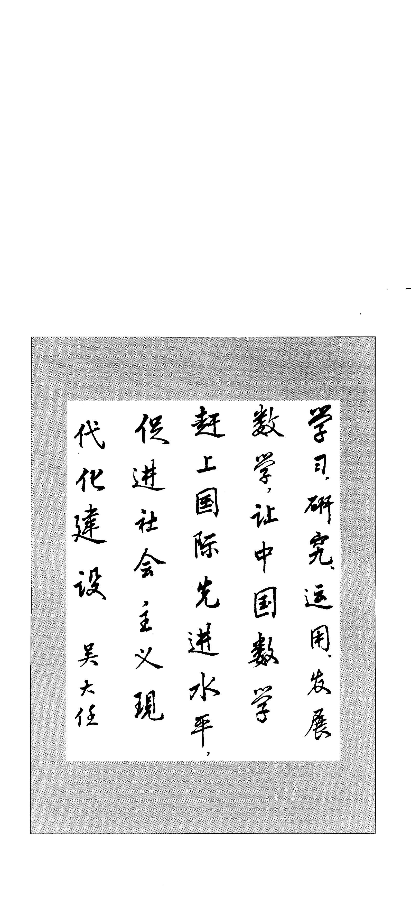初中数学《数学辞海》全套6卷 04