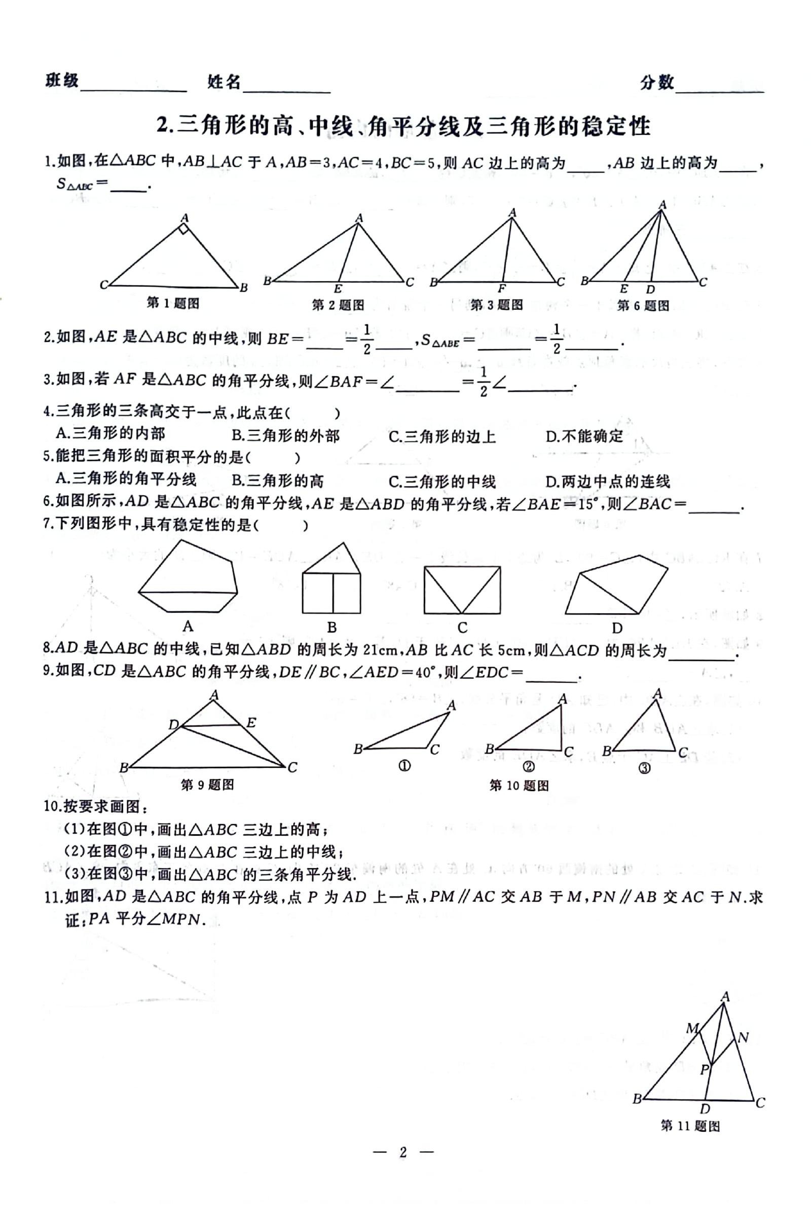 初中数学《新观察•培优讲练》 04