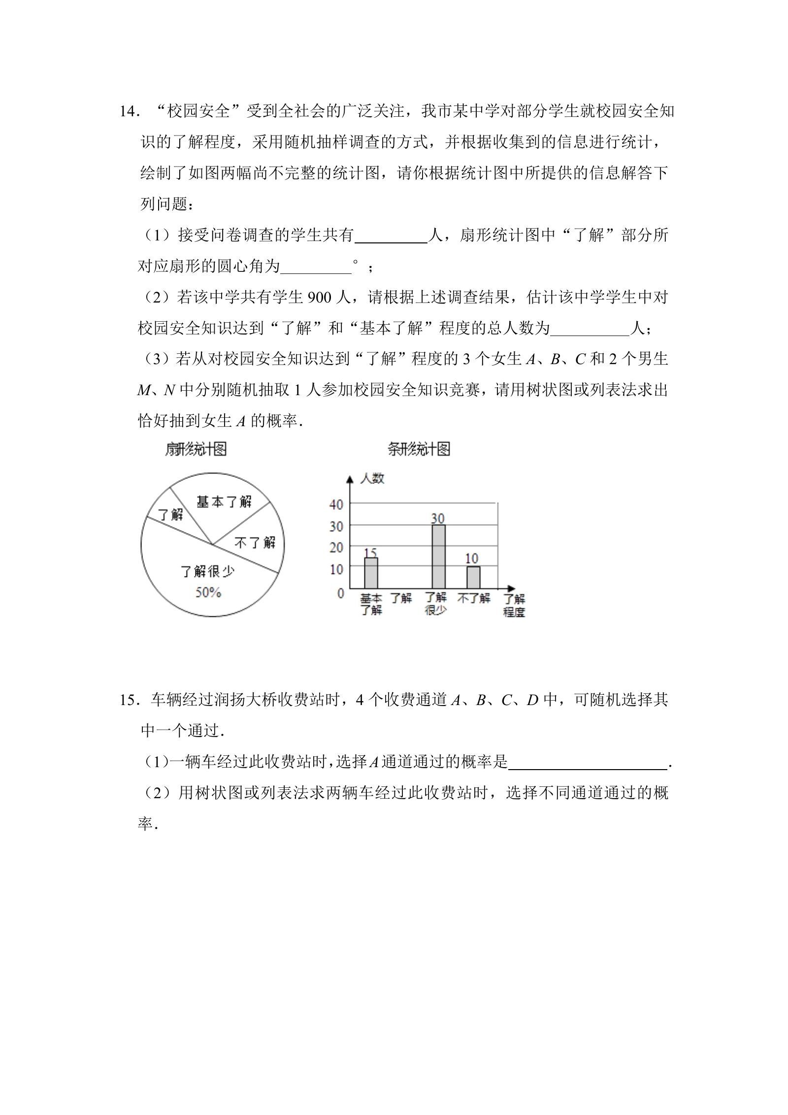 初中数学《重难点题型高分突破》 04