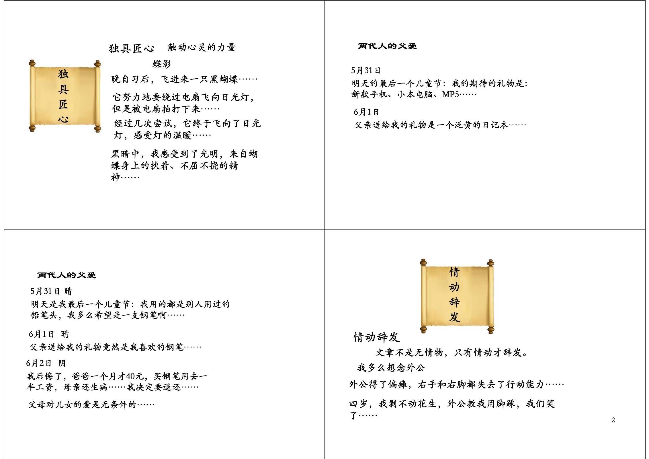 初中数英物《寒假复习预习 7 9年级网课视频》25版 02