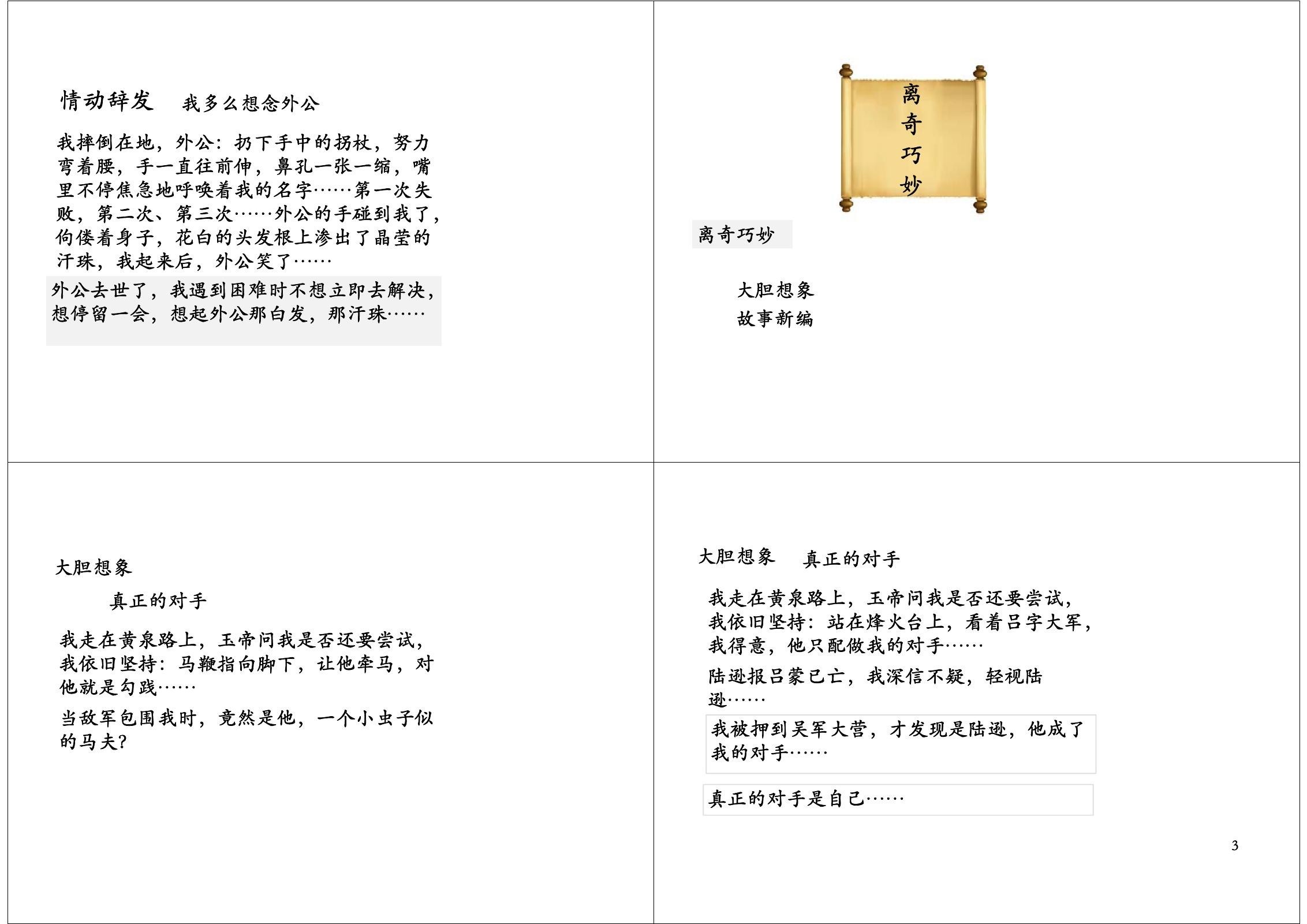 初中数英物《寒假复习预习 7 9年级网课视频》25版 03