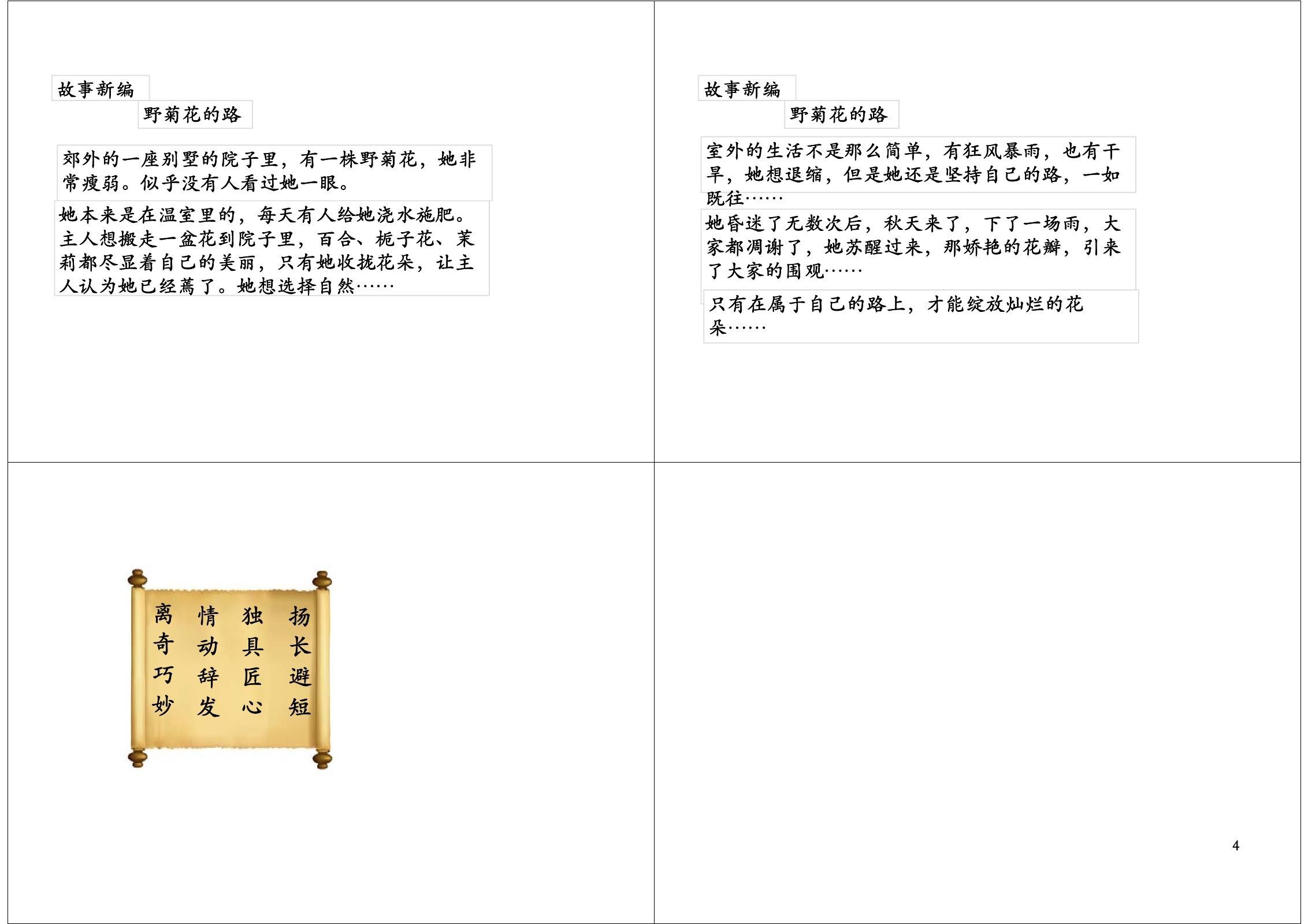初中数英物《寒假复习预习 7 9年级网课视频》25版 04