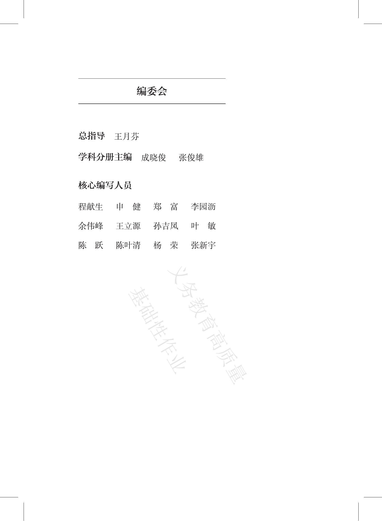 初中物理《基础性作业》 02