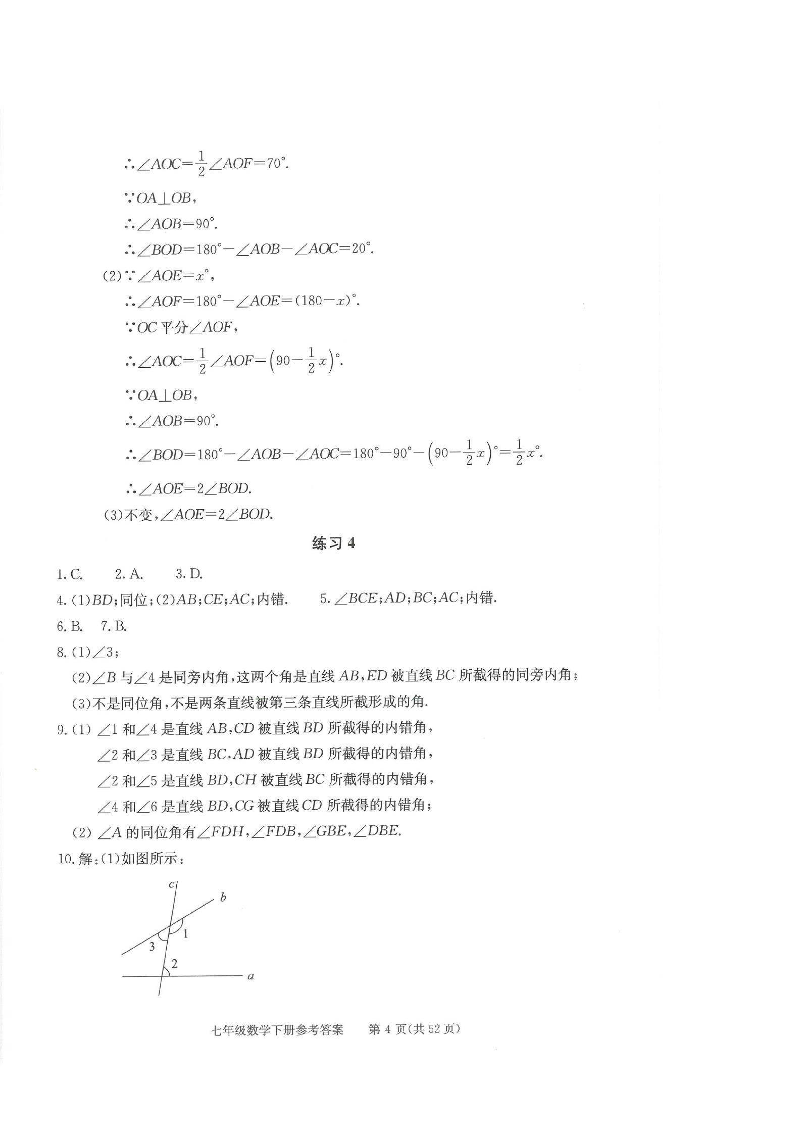 初中物理《学习•探究•诊断》2025春 04