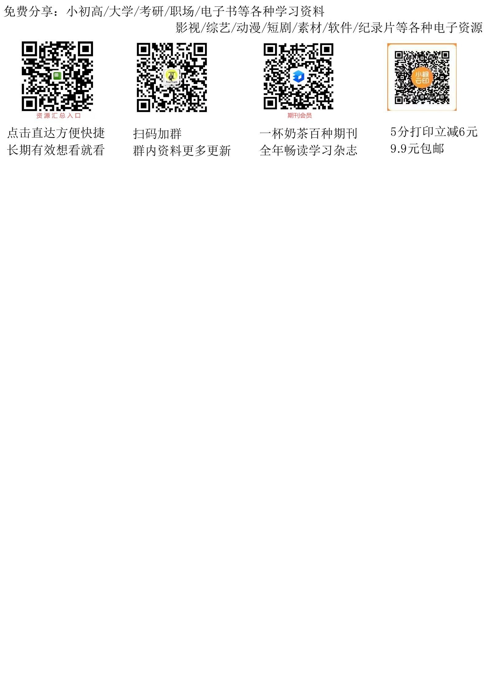 2025万唯中考面对面《地生会考高频考点+真题分类》 02