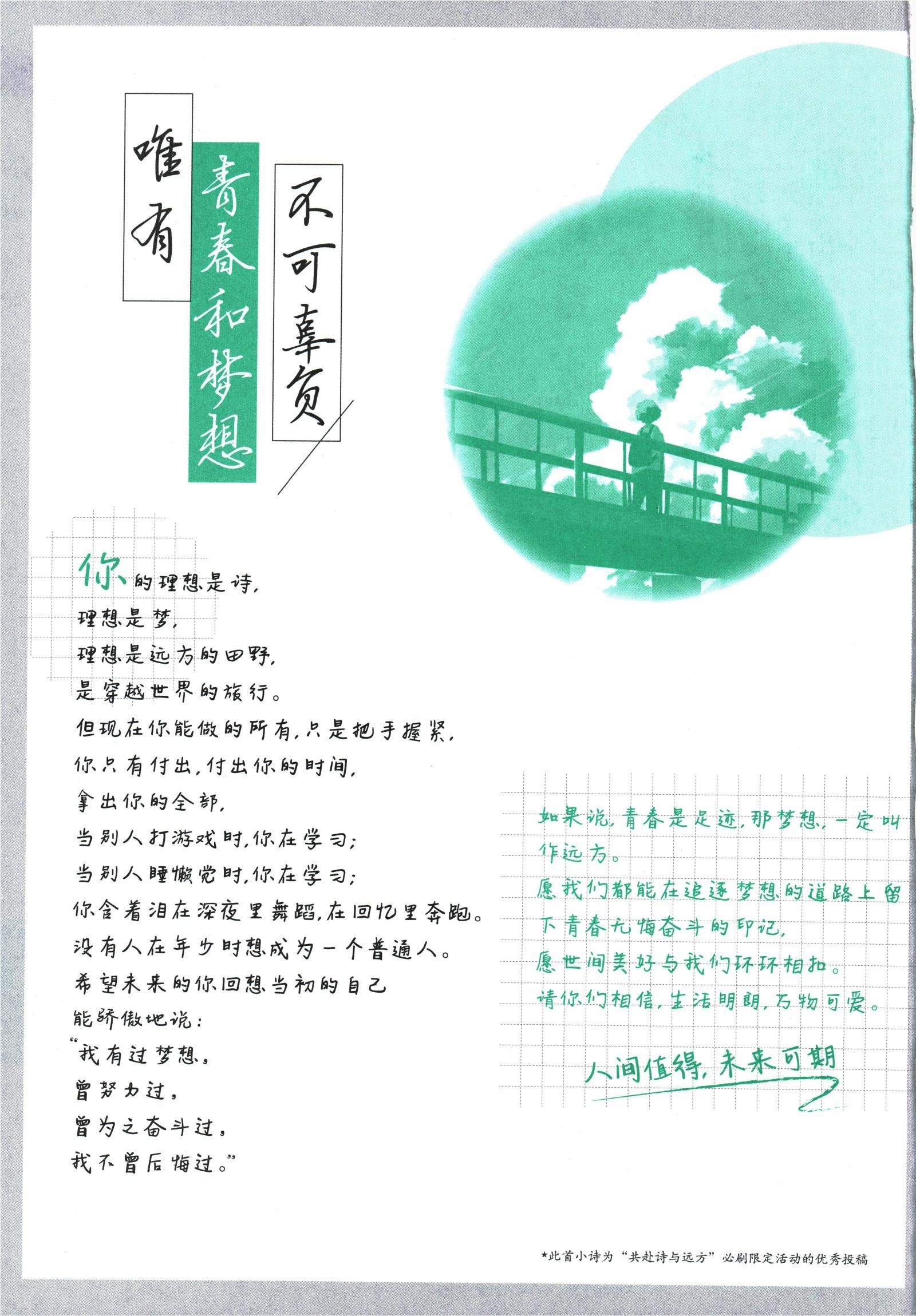 初中小四门《必刷题》2025春 04