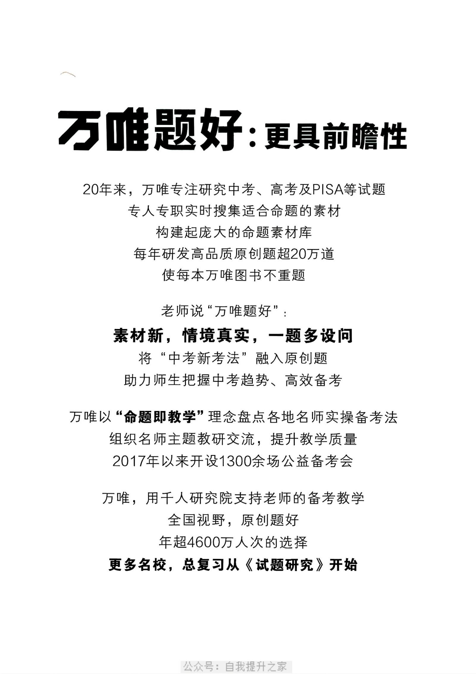 2025《万唯中考名校模考英语高分作文》电子版 02