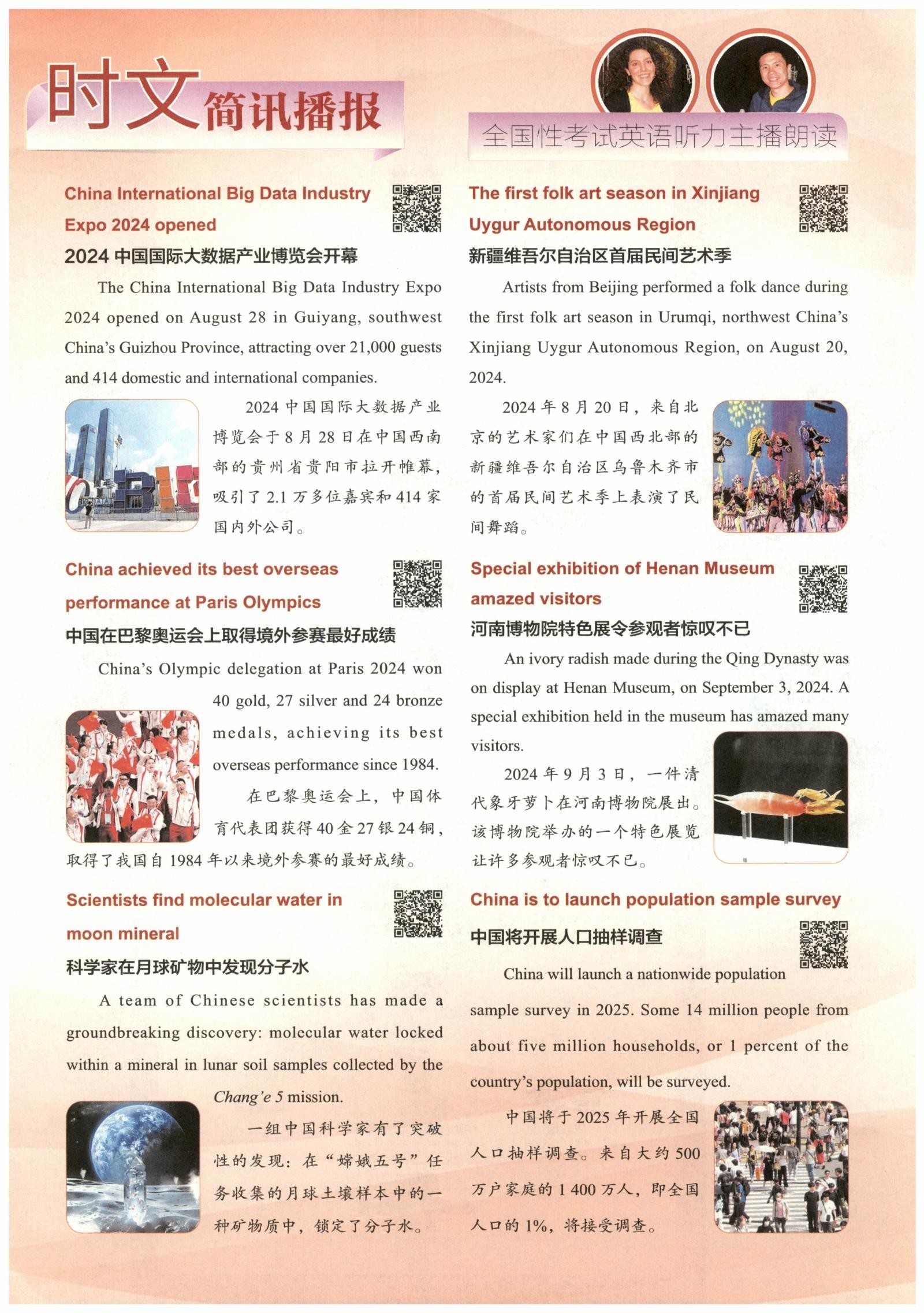 @快捷英语 04