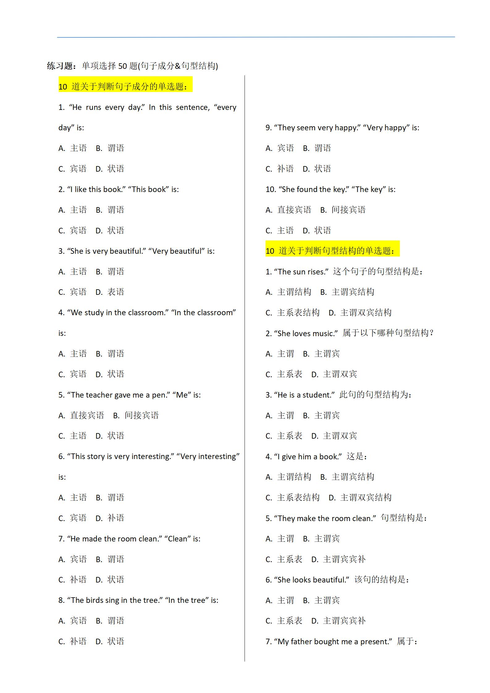 中考英语《一二三轮复习讲义资料汇总》2025版 02